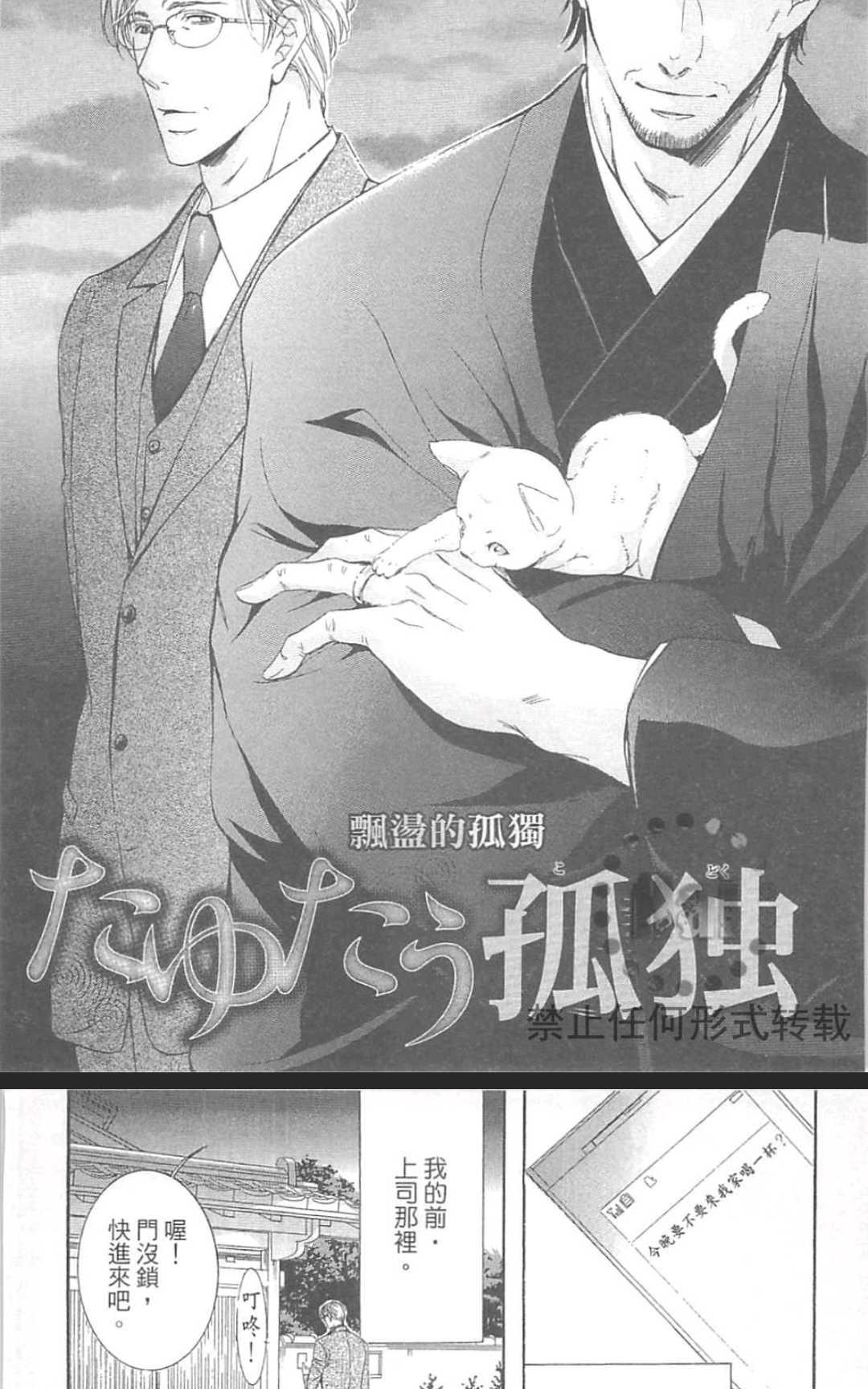 《LOVE至上》漫画最新章节 第1卷 免费下拉式在线观看章节第【149】张图片