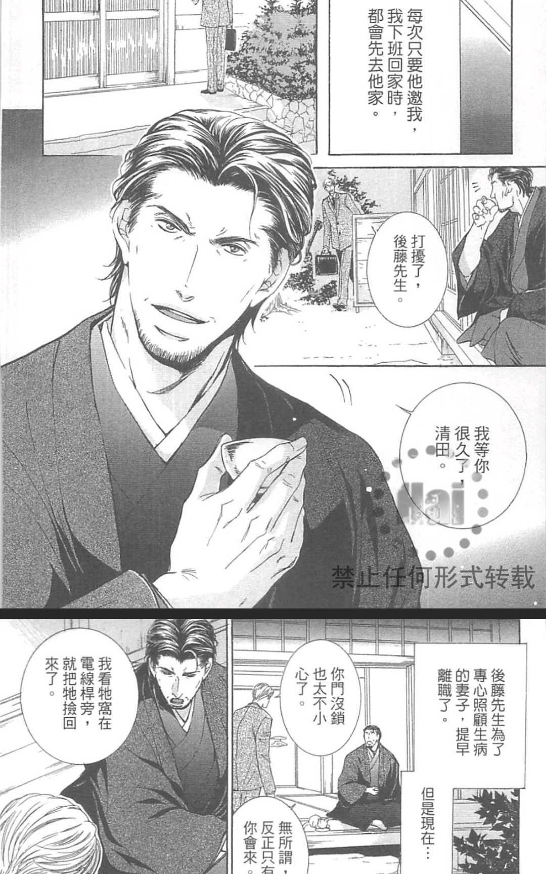 《LOVE至上》漫画最新章节 第1卷 免费下拉式在线观看章节第【150】张图片