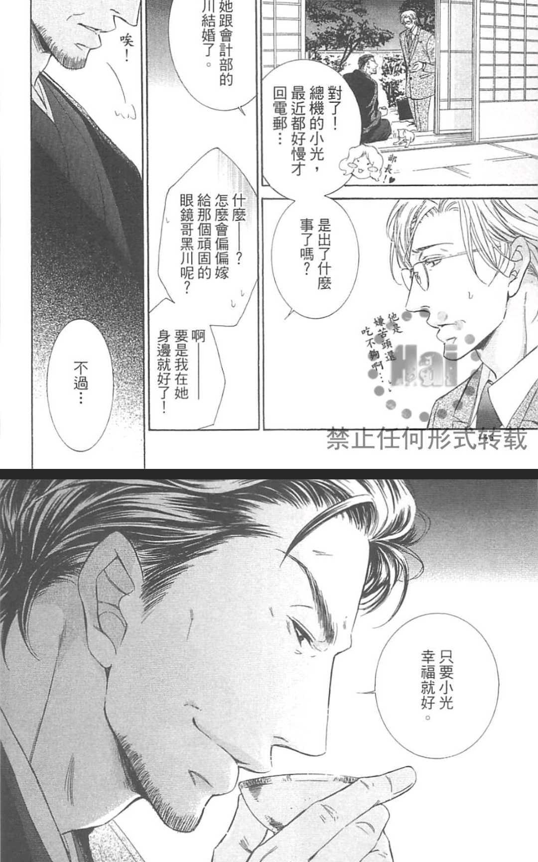 《LOVE至上》漫画最新章节 第1卷 免费下拉式在线观看章节第【152】张图片