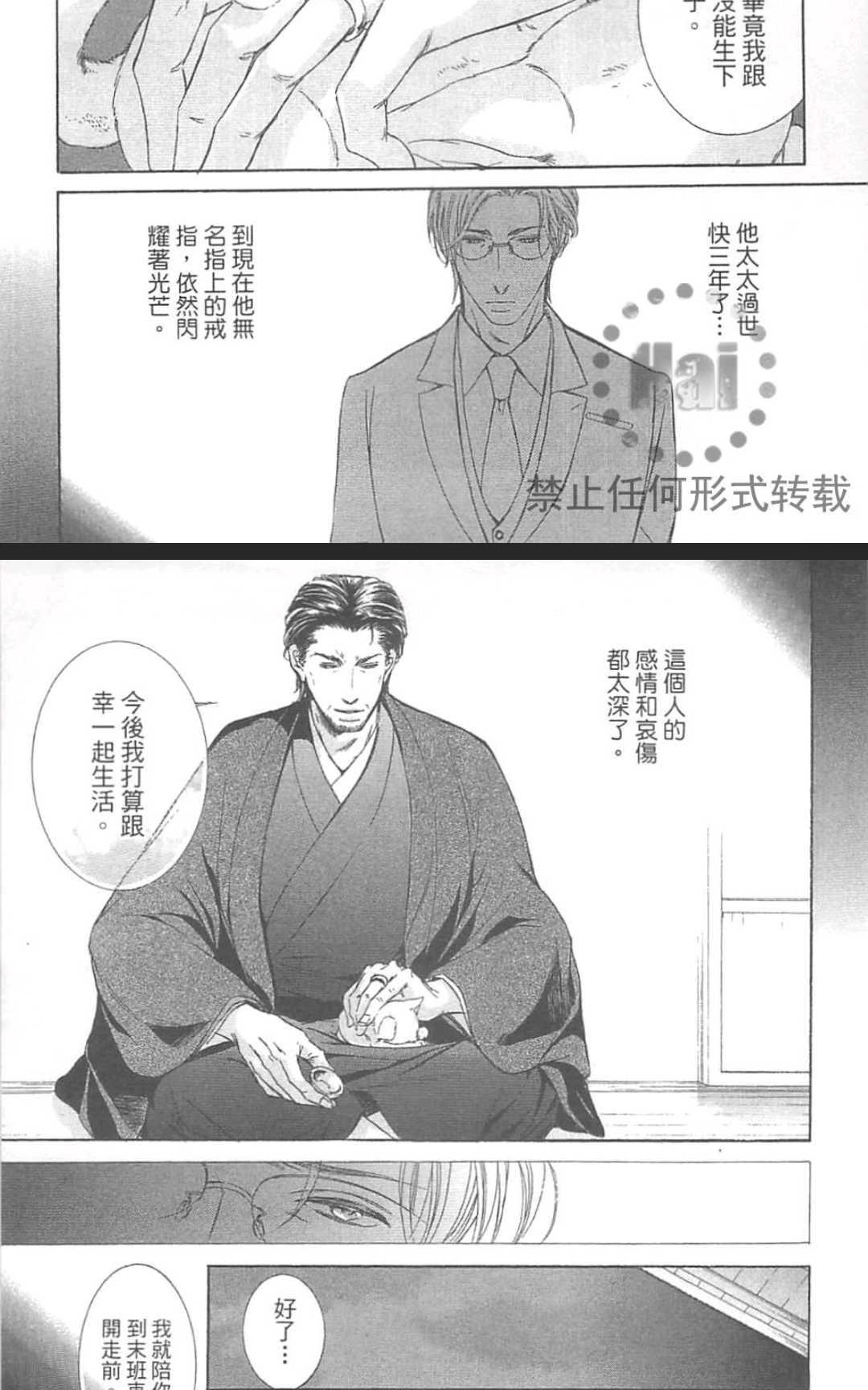 《LOVE至上》漫画最新章节 第1卷 免费下拉式在线观看章节第【154】张图片