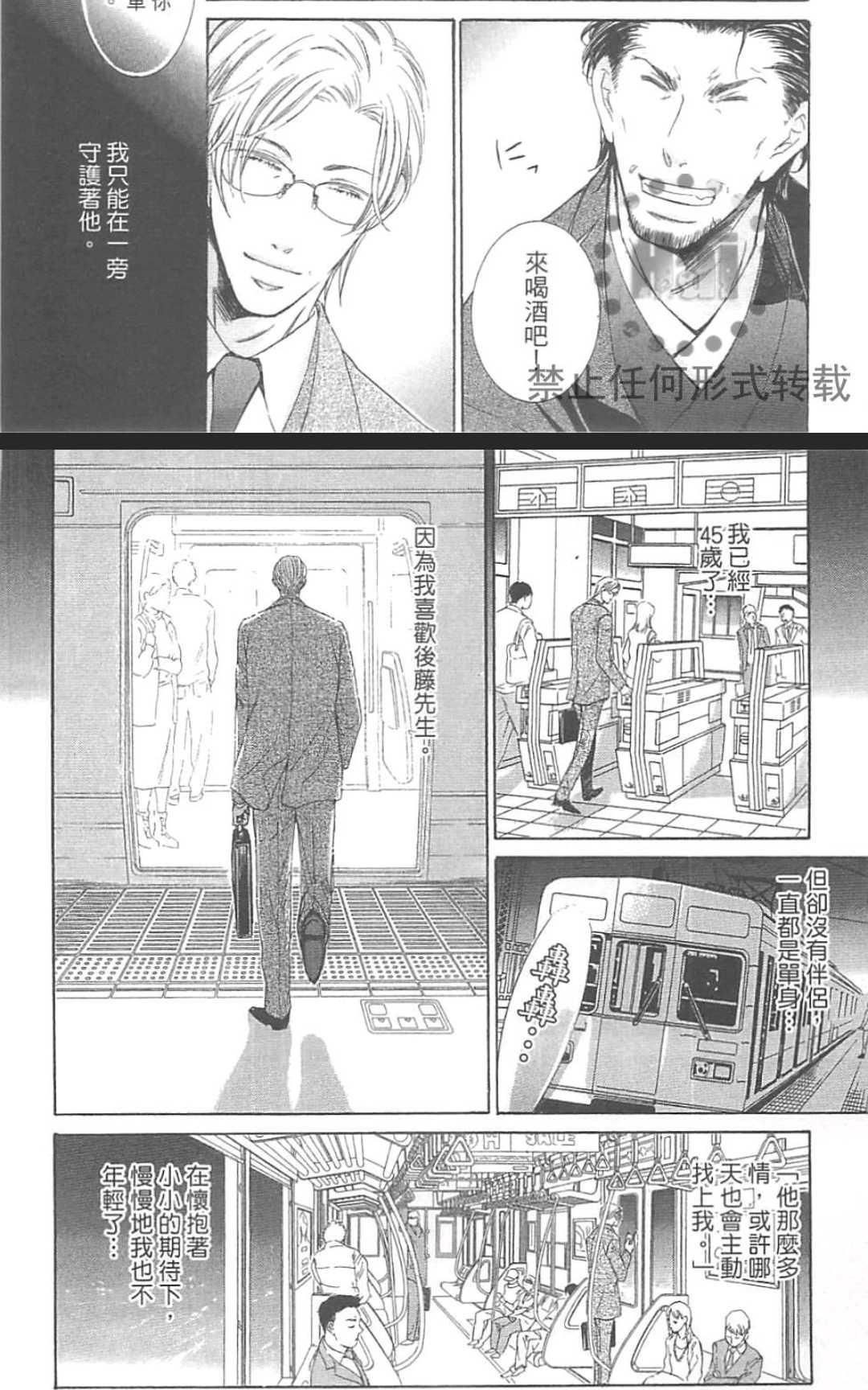 《LOVE至上》漫画最新章节 第1卷 免费下拉式在线观看章节第【155】张图片