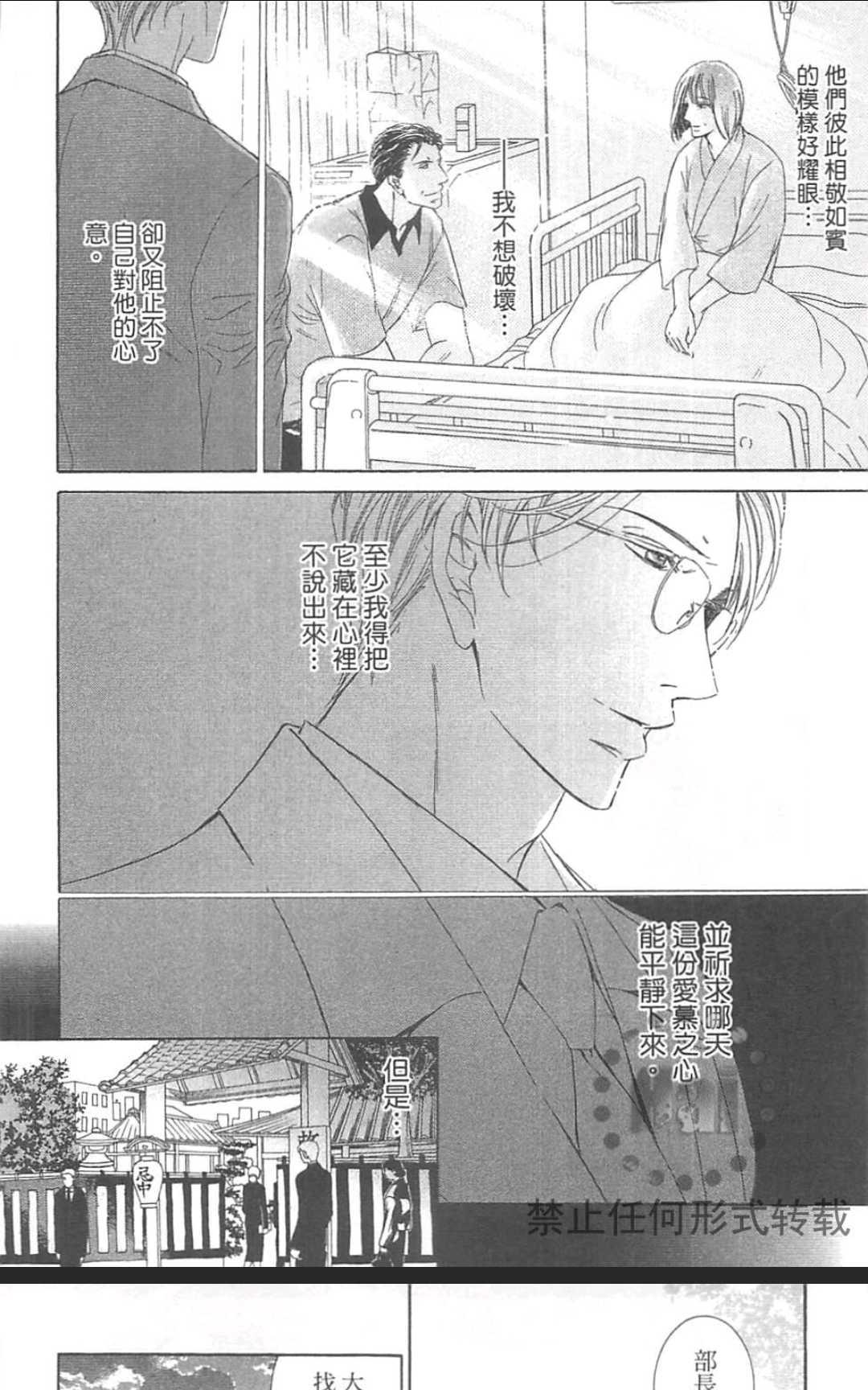 《LOVE至上》漫画最新章节 第1卷 免费下拉式在线观看章节第【158】张图片