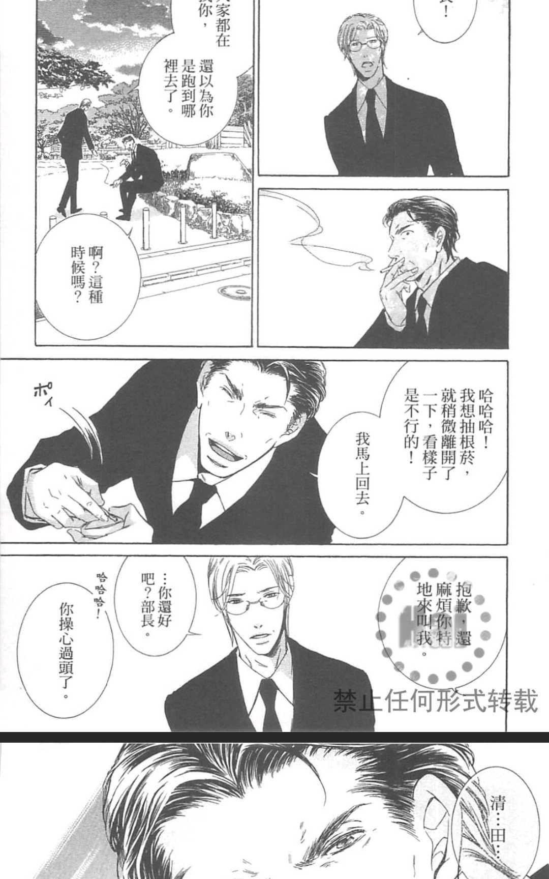 《LOVE至上》漫画最新章节 第1卷 免费下拉式在线观看章节第【159】张图片