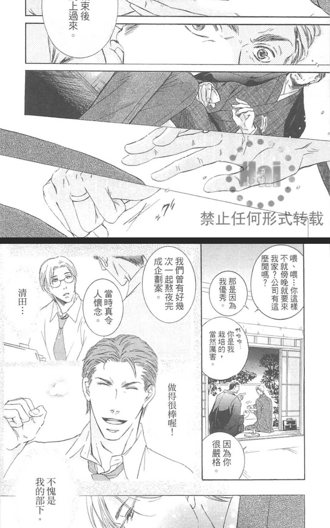 《LOVE至上》漫画最新章节 第1卷 免费下拉式在线观看章节第【164】张图片