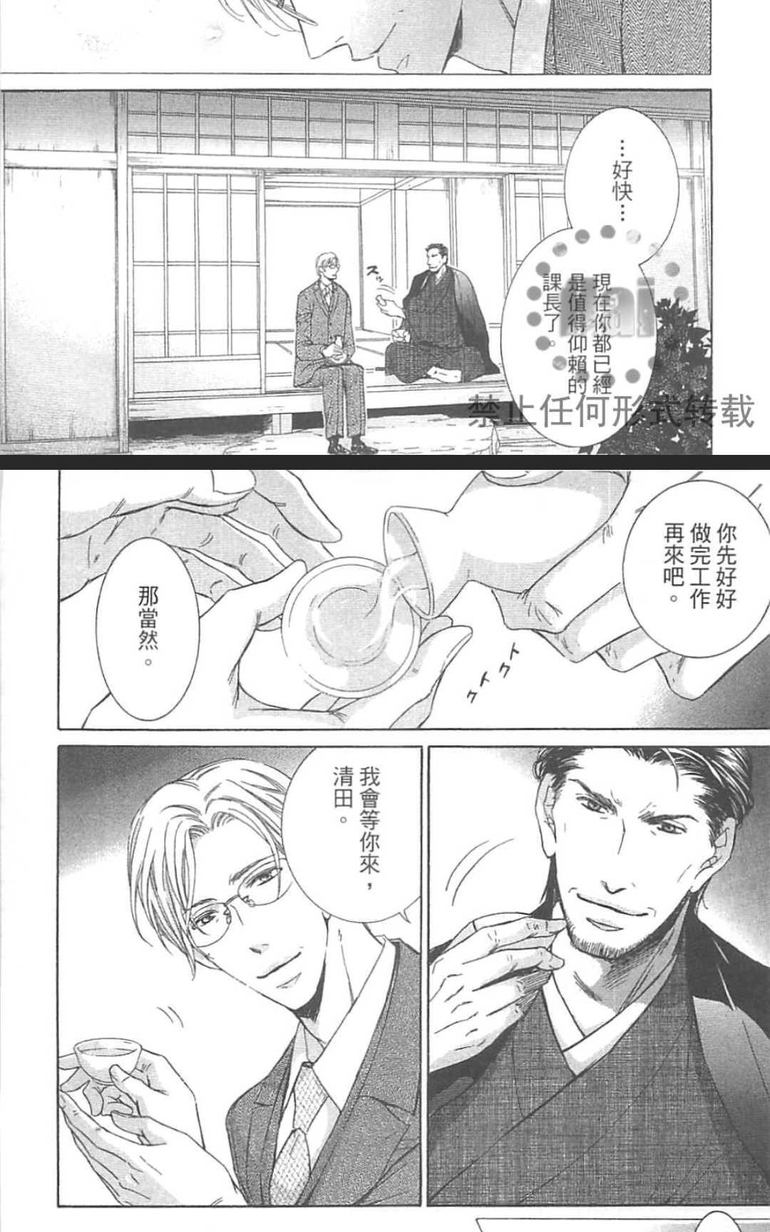 《LOVE至上》漫画最新章节 第1卷 免费下拉式在线观看章节第【165】张图片