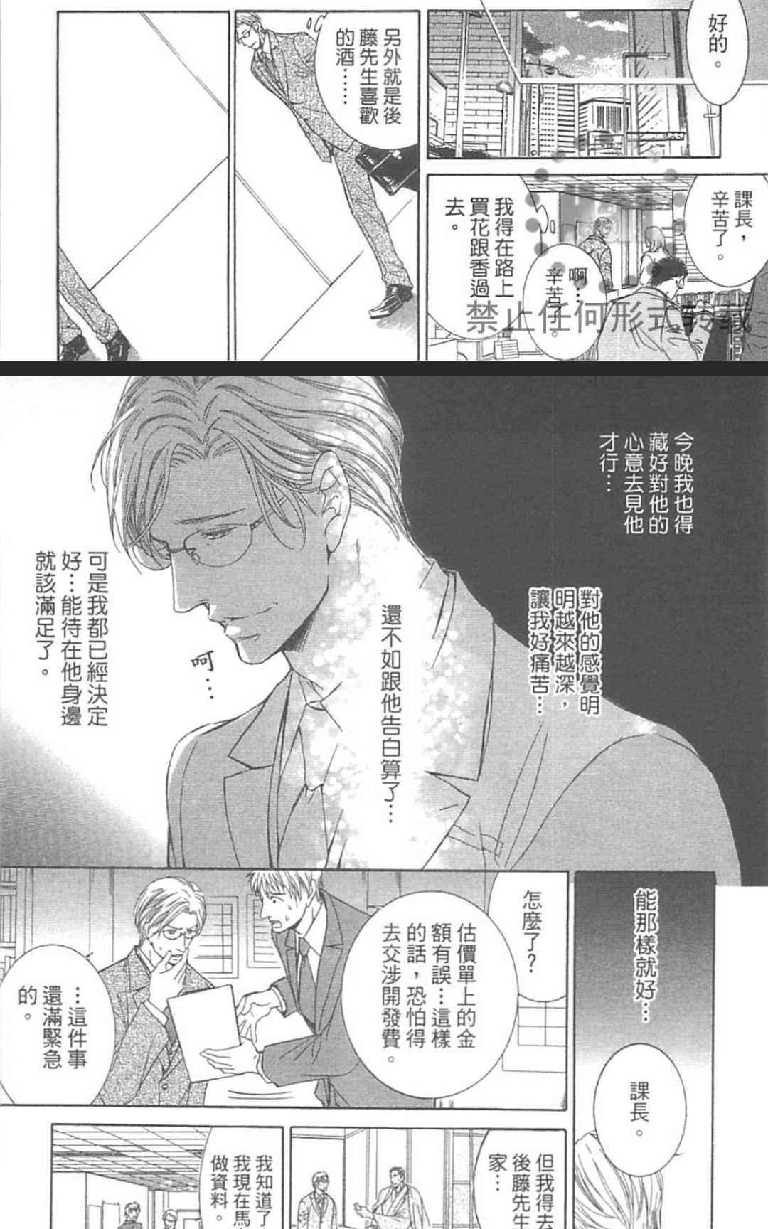 《LOVE至上》漫画最新章节 第1卷 免费下拉式在线观看章节第【166】张图片