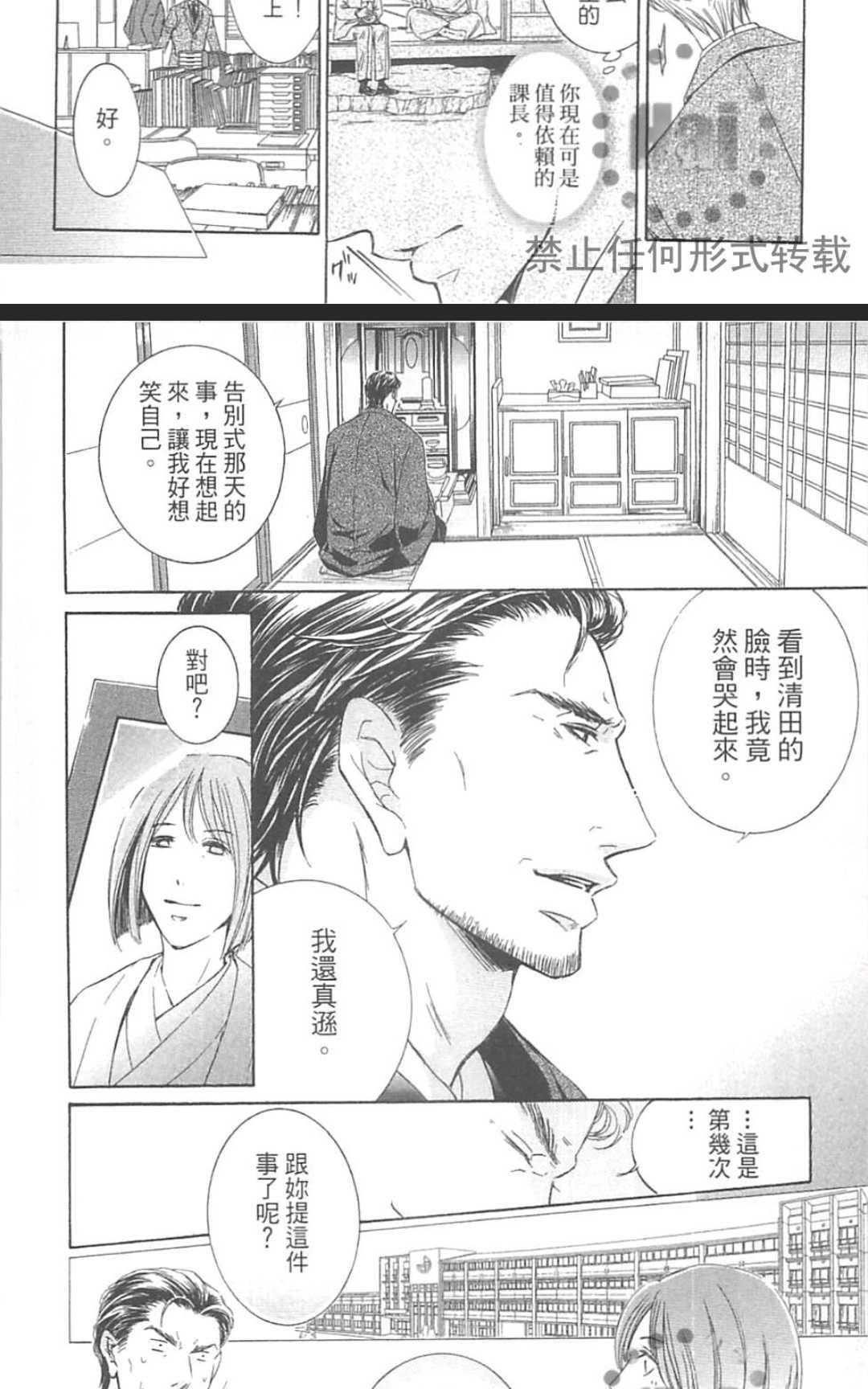 《LOVE至上》漫画最新章节 第1卷 免费下拉式在线观看章节第【167】张图片