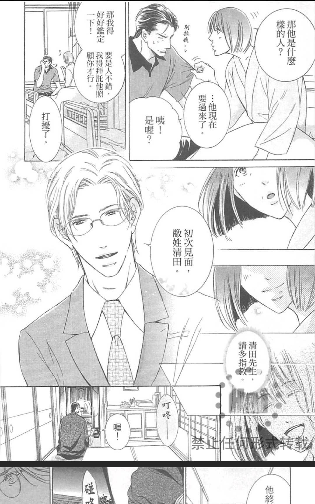 《LOVE至上》漫画最新章节 第1卷 免费下拉式在线观看章节第【169】张图片