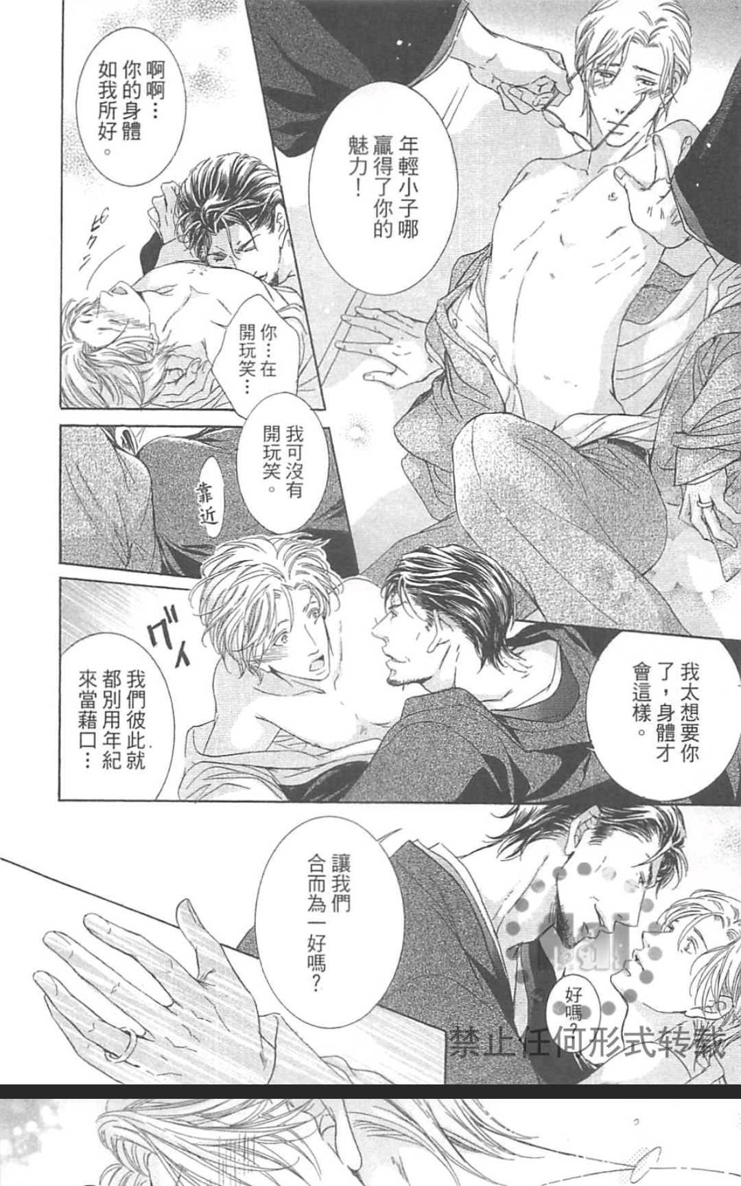 《LOVE至上》漫画最新章节 第1卷 免费下拉式在线观看章节第【177】张图片