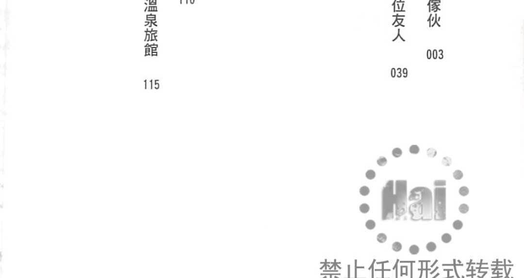 《关于我放不下的那家伙》漫画最新章节 第1卷 免费下拉式在线观看章节第【10】张图片