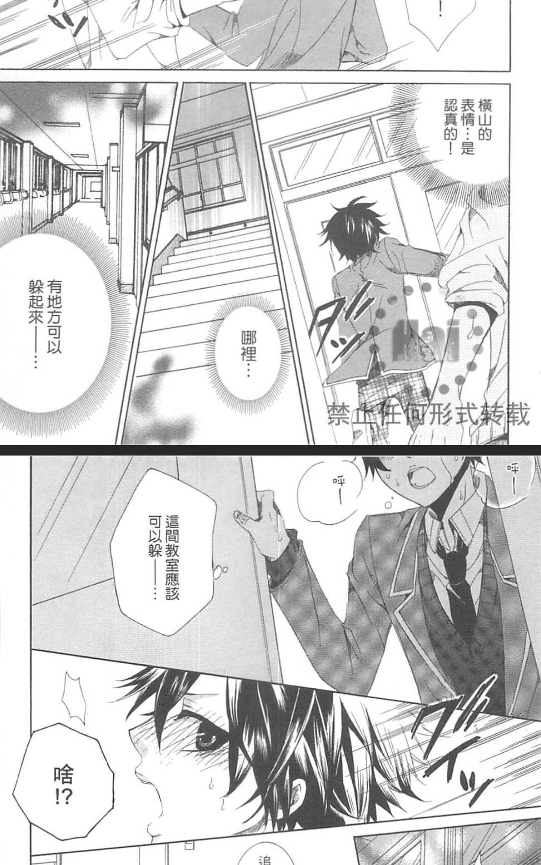 《执着Monster》漫画最新章节 第1话 免费下拉式在线观看章节第【22】张图片