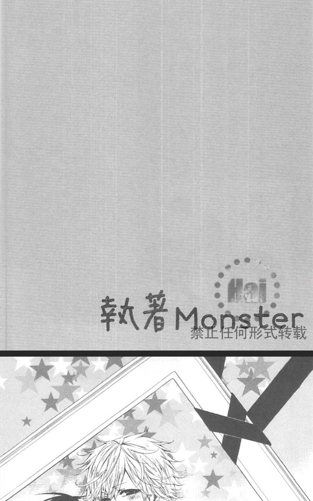 《执着Monster》漫画最新章节 第1话 免费下拉式在线观看章节第【41】张图片