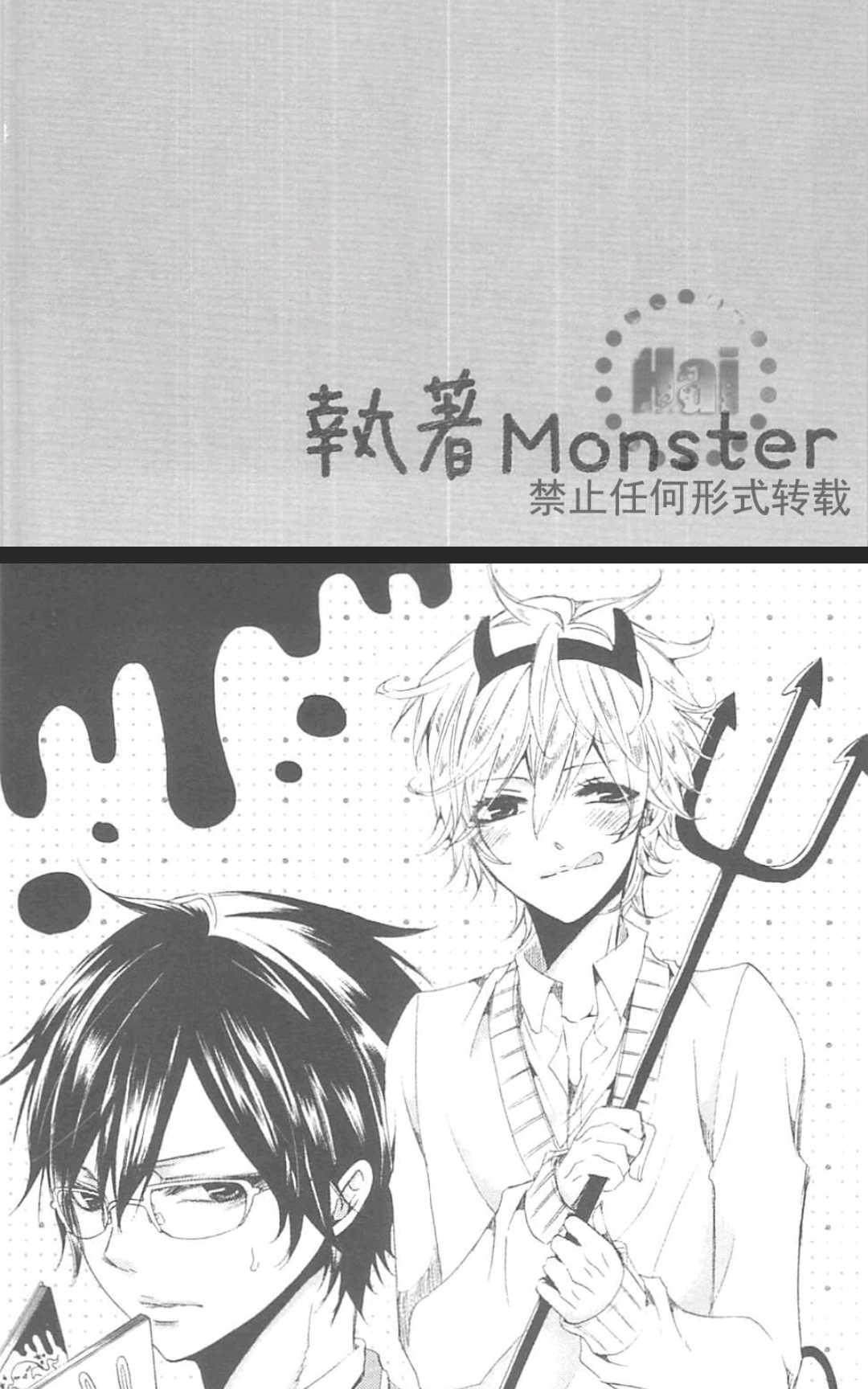 《执着Monster》漫画最新章节 第1话 免费下拉式在线观看章节第【67】张图片