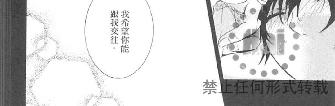 《执着Monster》漫画最新章节 第1话 免费下拉式在线观看章节第【81】张图片