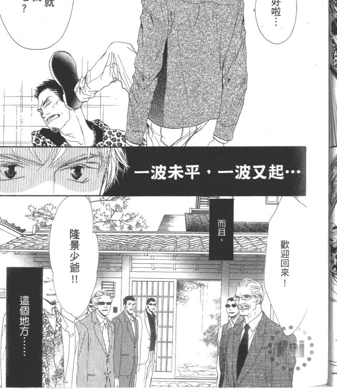 《RESET-守护灵恋人-》漫画最新章节 第1卷 免费下拉式在线观看章节第【21】张图片