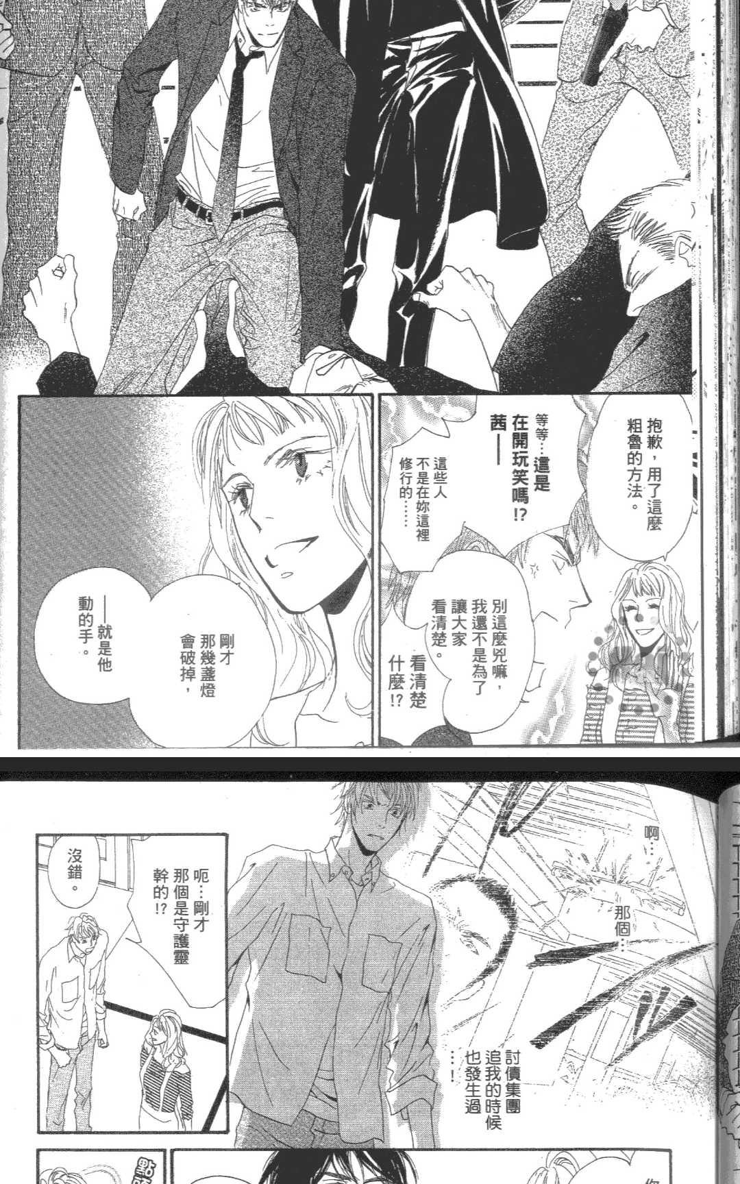 《RESET-守护灵恋人-》漫画最新章节 第1卷 免费下拉式在线观看章节第【63】张图片