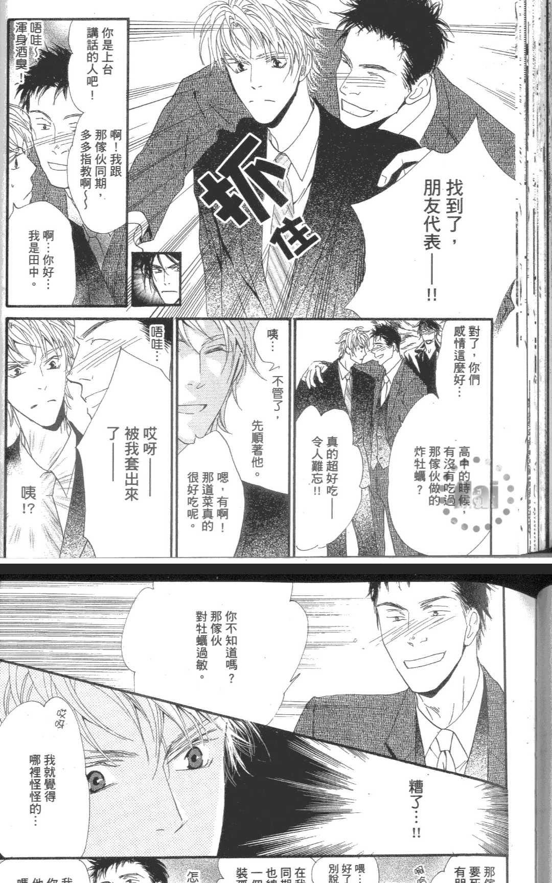 《RESET-守护灵恋人-》漫画最新章节 第1卷 免费下拉式在线观看章节第【85】张图片