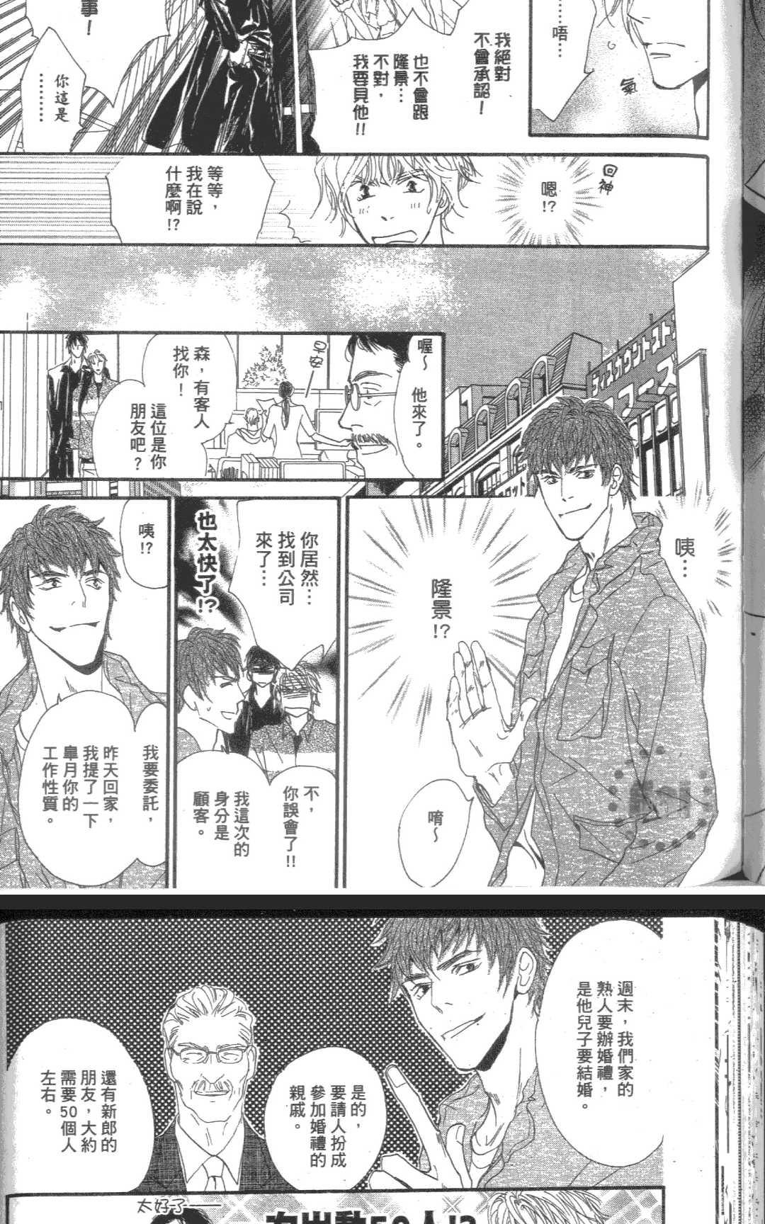 《RESET-守护灵恋人-》漫画最新章节 第1卷 免费下拉式在线观看章节第【95】张图片