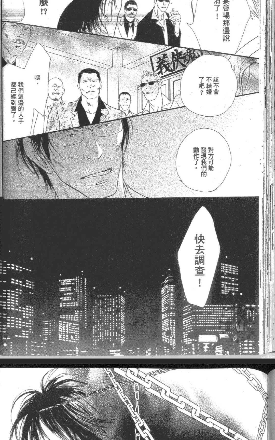 《RESET-守护灵恋人-》漫画最新章节 第1卷 免费下拉式在线观看章节第【126】张图片