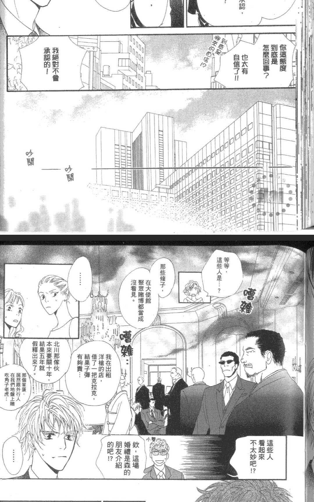 《RESET-守护灵恋人-》漫画最新章节 第1卷 免费下拉式在线观看章节第【130】张图片