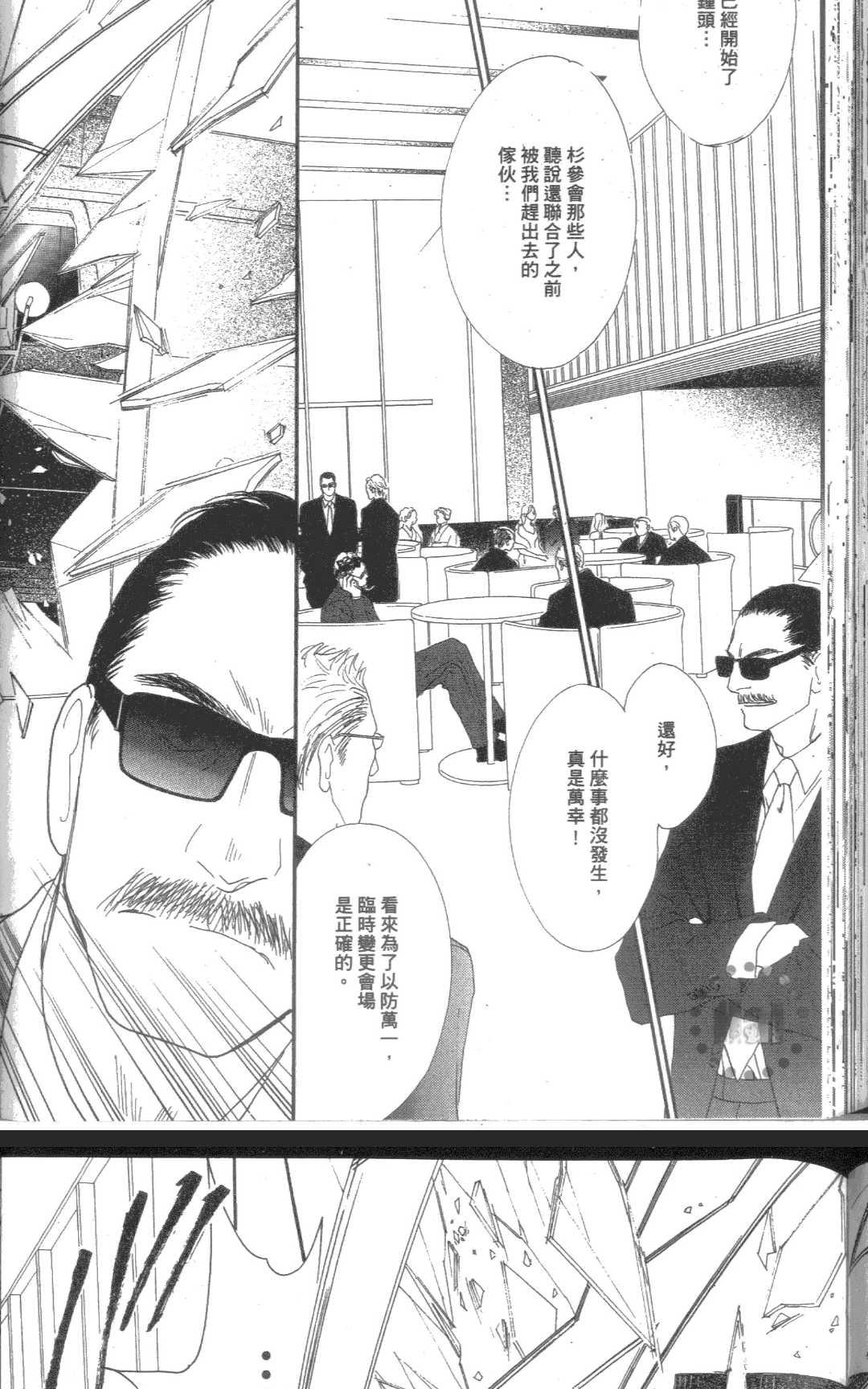 《RESET-守护灵恋人-》漫画最新章节 第1卷 免费下拉式在线观看章节第【137】张图片