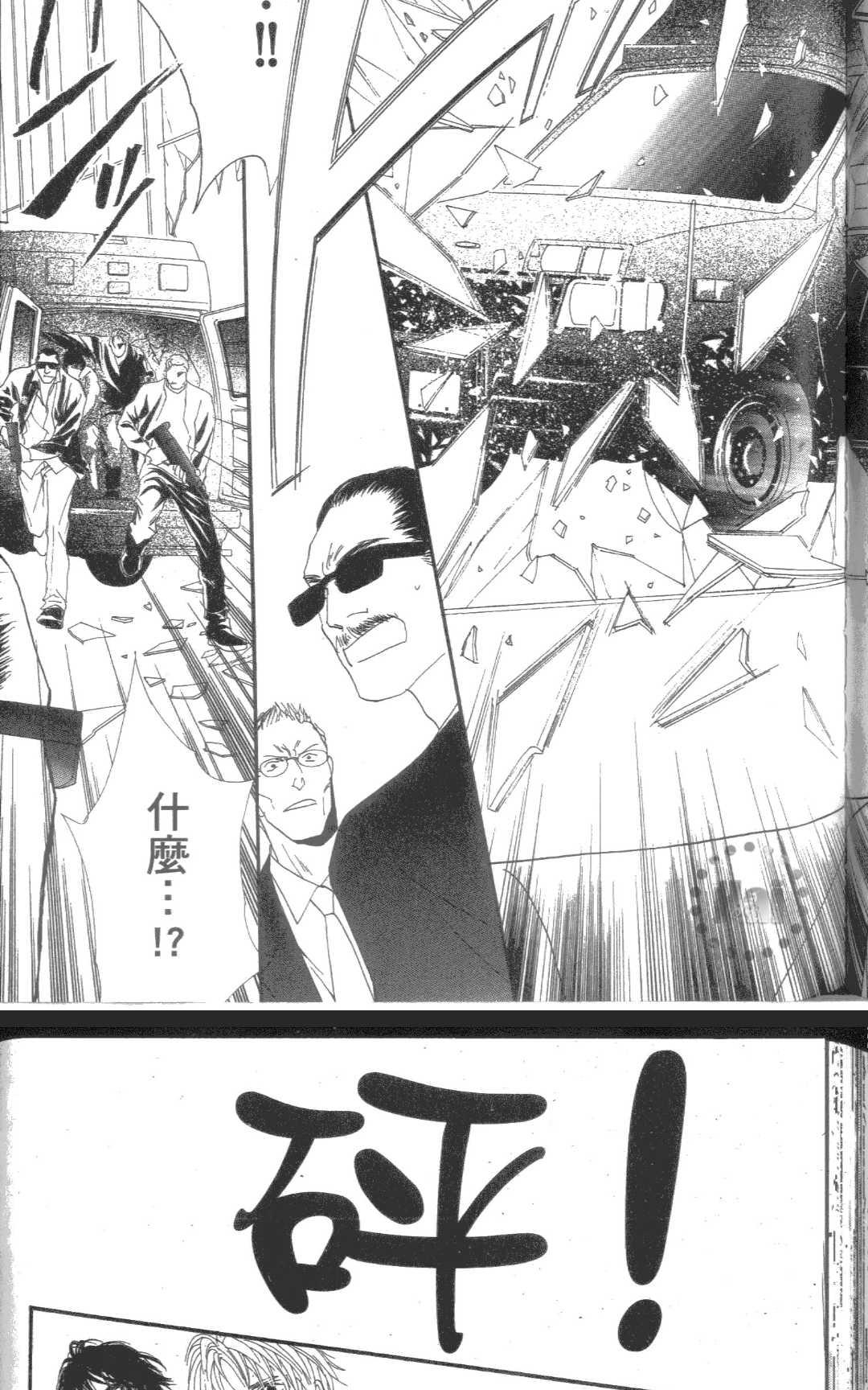 《RESET-守护灵恋人-》漫画最新章节 第1卷 免费下拉式在线观看章节第【138】张图片