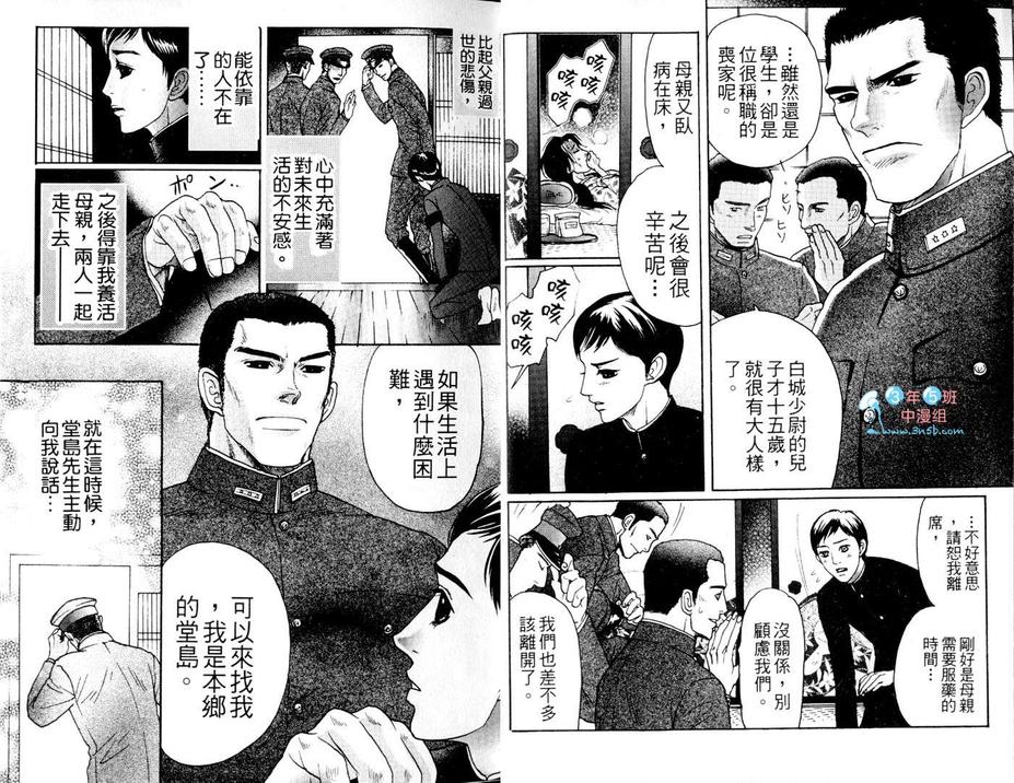 【男妾[耽美]】漫画-（ 第1卷 ）章节漫画下拉式图片-4.jpg