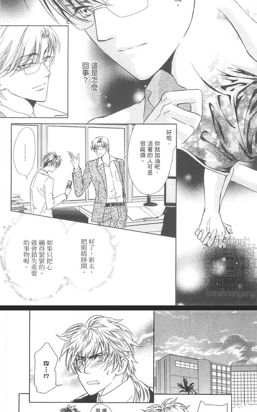 《Mr. Secret Floor～啃食我的野兽光辉～》漫画最新章节 第1卷 免费下拉式在线观看章节第【116】张图片