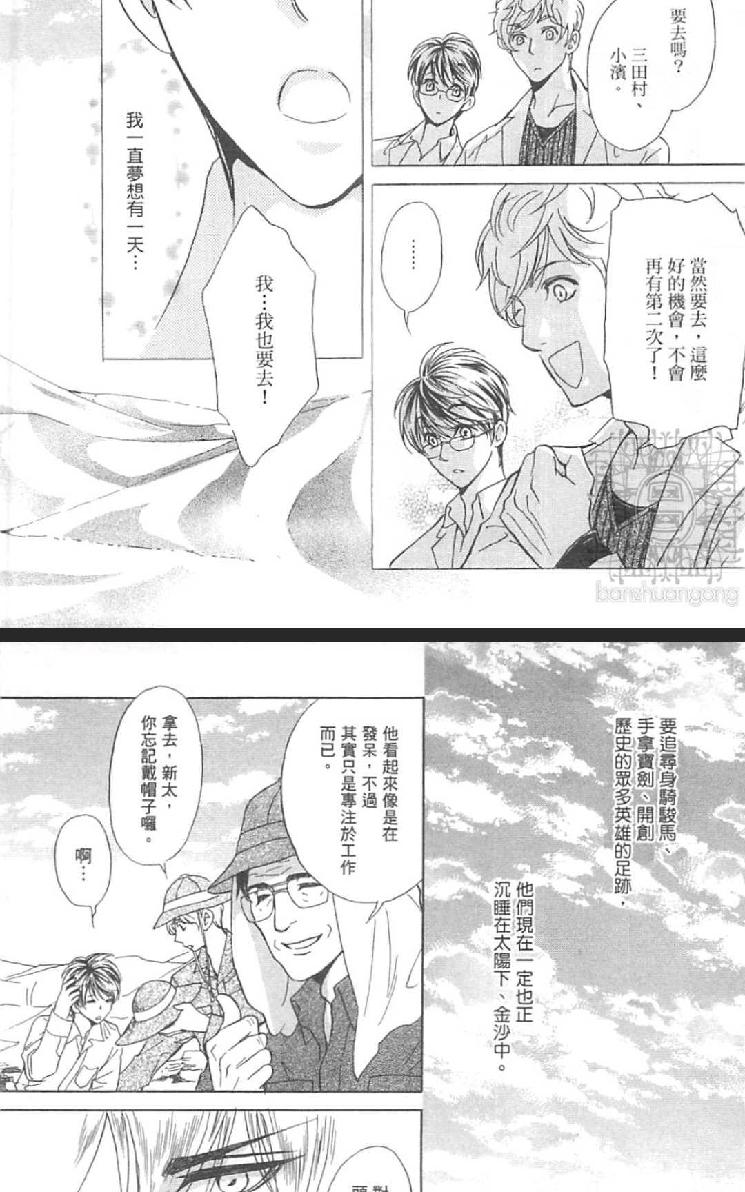 《Mr. Secret Floor～啃食我的野兽光辉～》漫画最新章节 第1卷 免费下拉式在线观看章节第【13】张图片