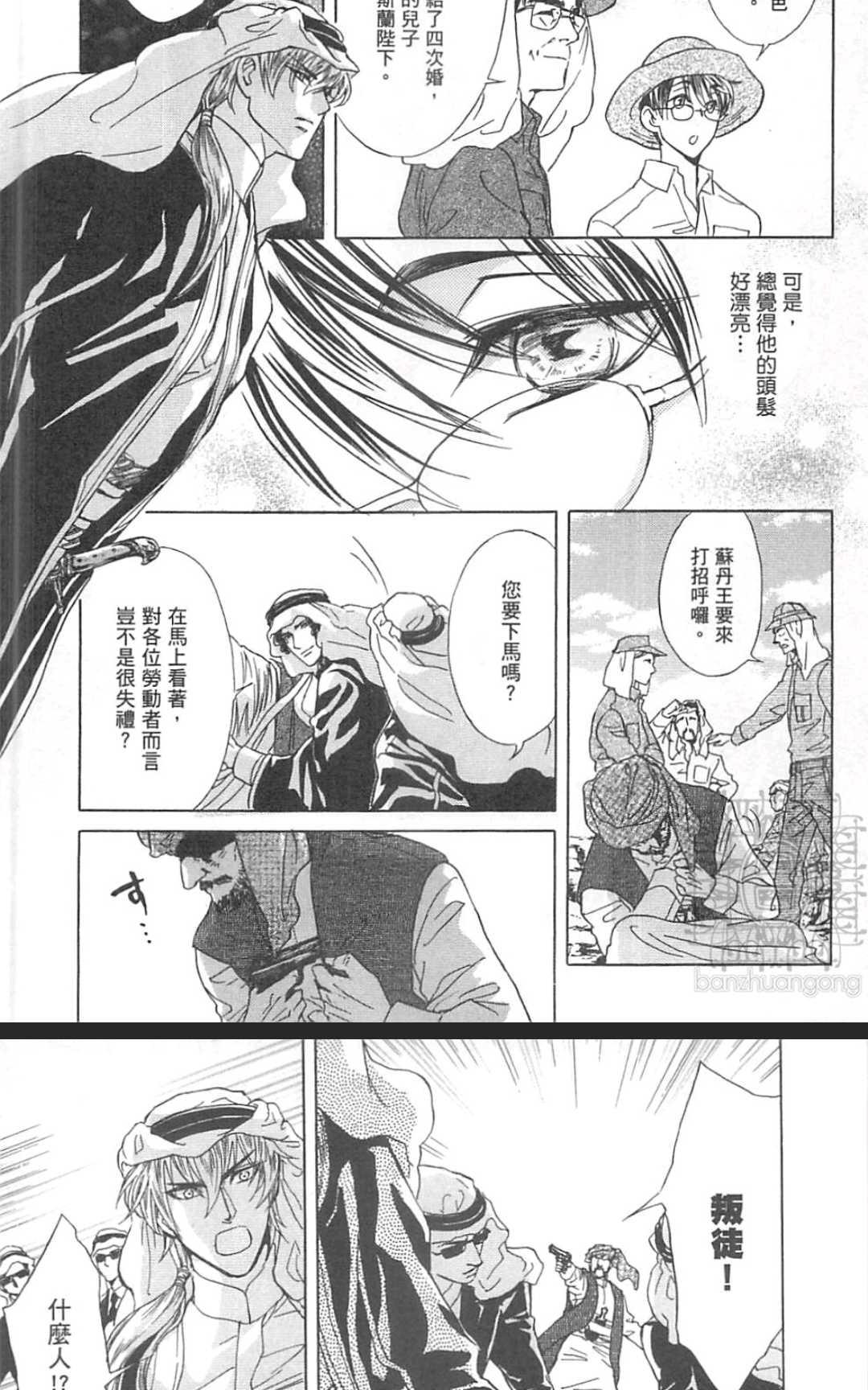 《Mr. Secret Floor～啃食我的野兽光辉～》漫画最新章节 第1卷 免费下拉式在线观看章节第【17】张图片