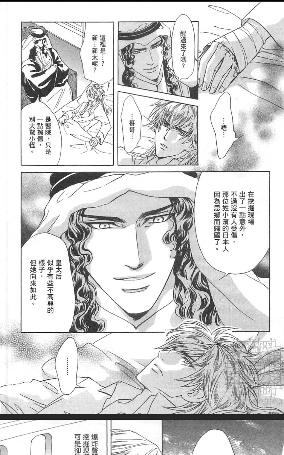 《Mr. Secret Floor～啃食我的野兽光辉～》漫画最新章节 第1卷 免费下拉式在线观看章节第【75】张图片