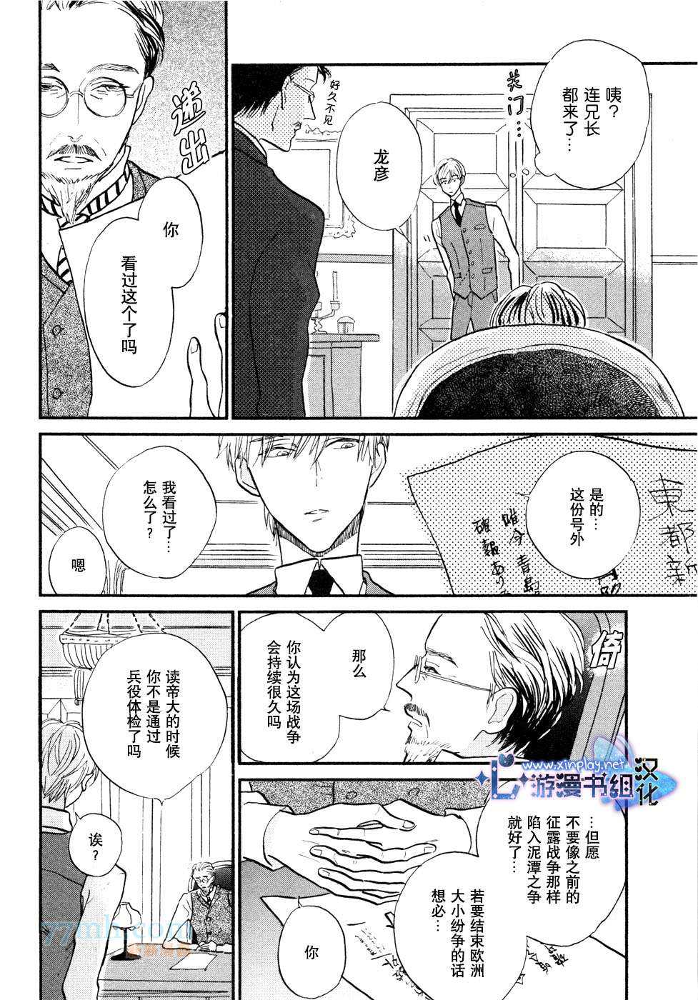 《催眠术入门》漫画最新章节 第4话 免费下拉式在线观看章节第【10】张图片