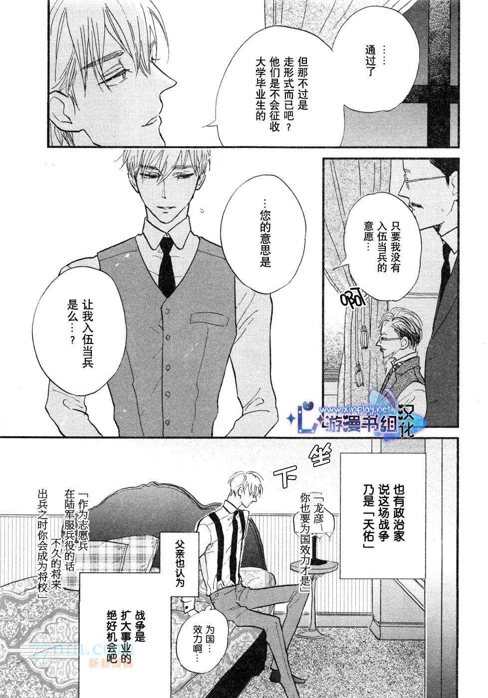 《催眠术入门》漫画最新章节 第4话 免费下拉式在线观看章节第【11】张图片