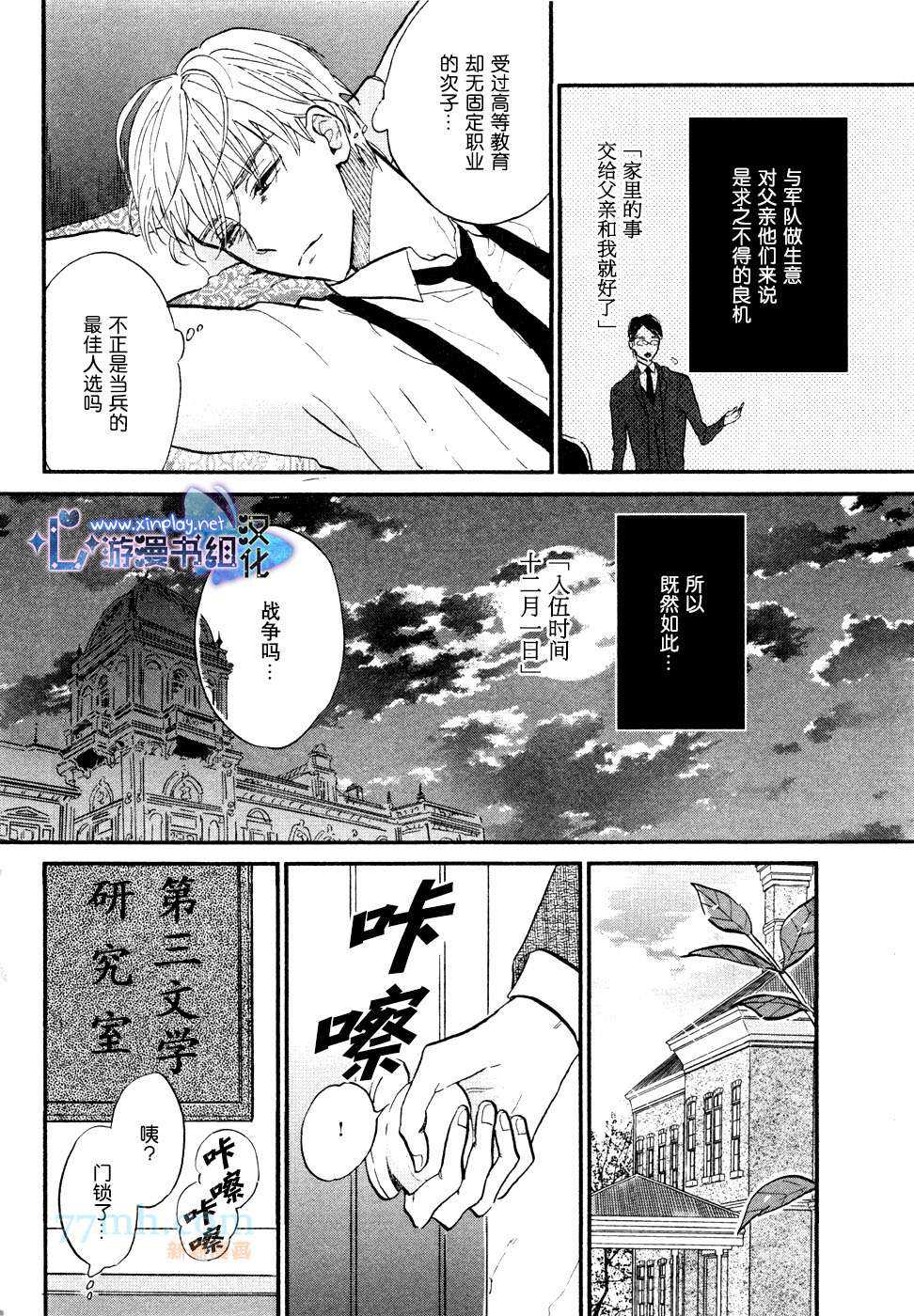 《催眠术入门》漫画最新章节 第4话 免费下拉式在线观看章节第【12】张图片