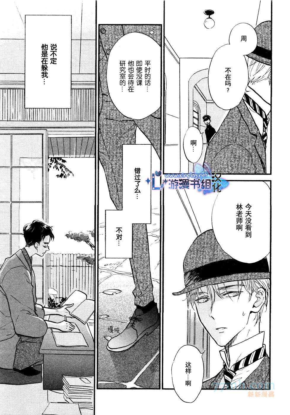 《催眠术入门》漫画最新章节 第4话 免费下拉式在线观看章节第【13】张图片