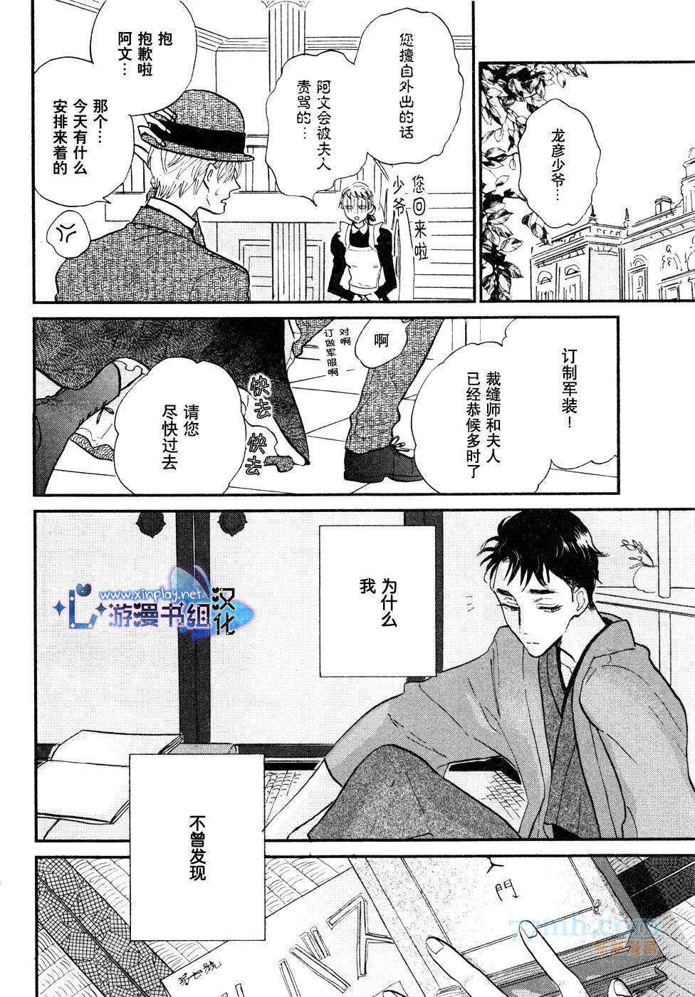 《催眠术入门》漫画最新章节 第4话 免费下拉式在线观看章节第【14】张图片