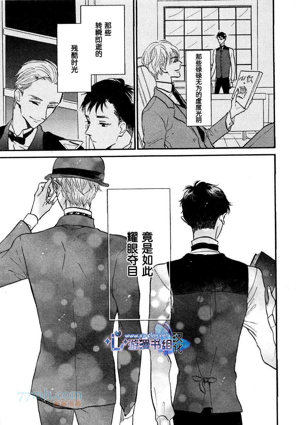 《催眠术入门》漫画最新章节 第4话 免费下拉式在线观看章节第【15】张图片