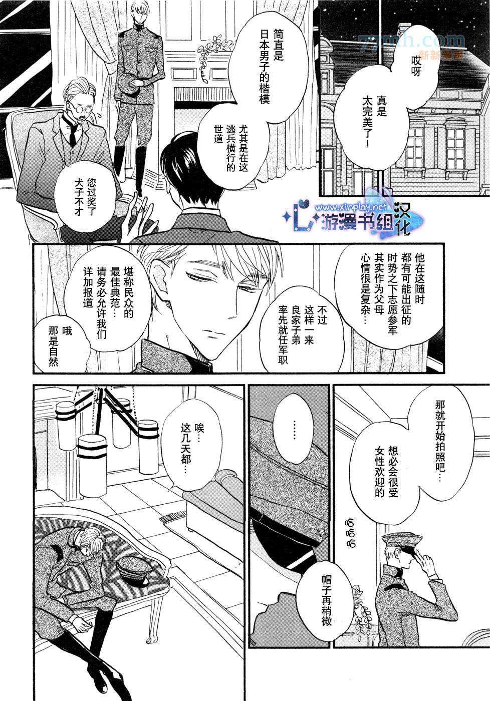 《催眠术入门》漫画最新章节 第4话 免费下拉式在线观看章节第【16】张图片