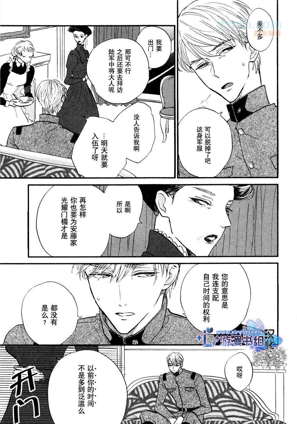 《催眠术入门》漫画最新章节 第4话 免费下拉式在线观看章节第【17】张图片