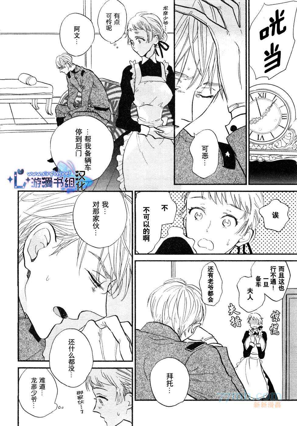 《催眠术入门》漫画最新章节 第4话 免费下拉式在线观看章节第【18】张图片