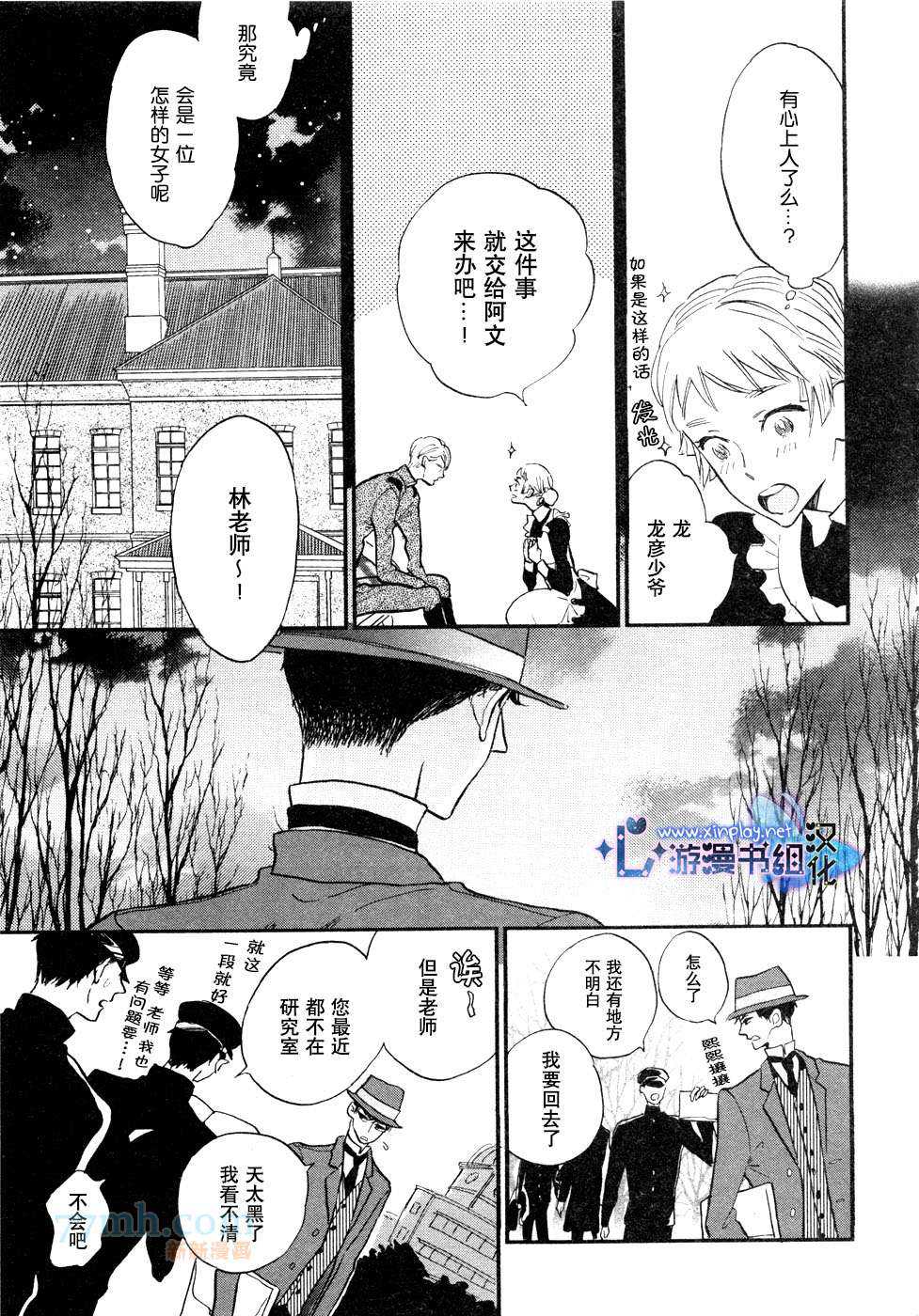 《催眠术入门》漫画最新章节 第4话 免费下拉式在线观看章节第【19】张图片