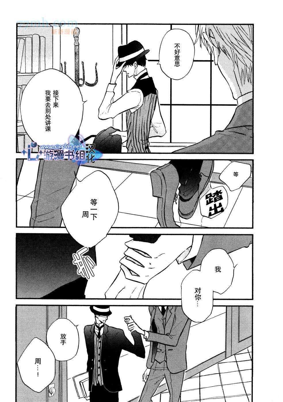 《催眠术入门》漫画最新章节 第4话 免费下拉式在线观看章节第【2】张图片