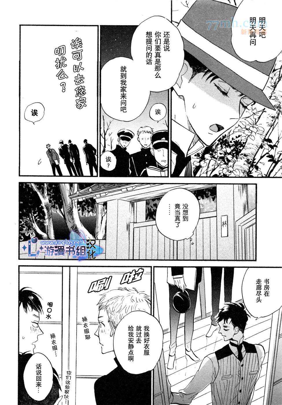 《催眠术入门》漫画最新章节 第4话 免费下拉式在线观看章节第【20】张图片