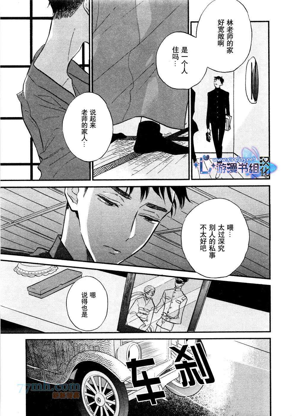 《催眠术入门》漫画最新章节 第4话 免费下拉式在线观看章节第【21】张图片