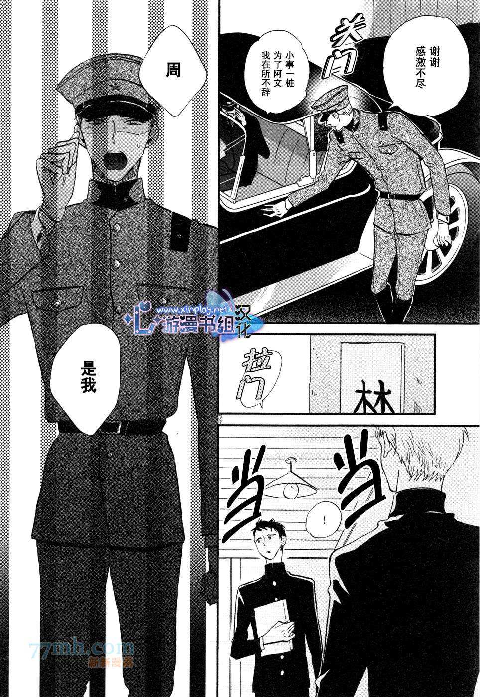 《催眠术入门》漫画最新章节 第4话 免费下拉式在线观看章节第【22】张图片