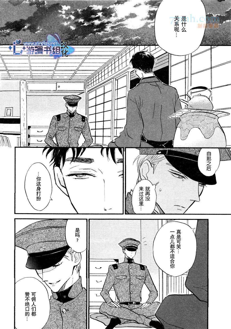 《催眠术入门》漫画最新章节 第4话 免费下拉式在线观看章节第【24】张图片