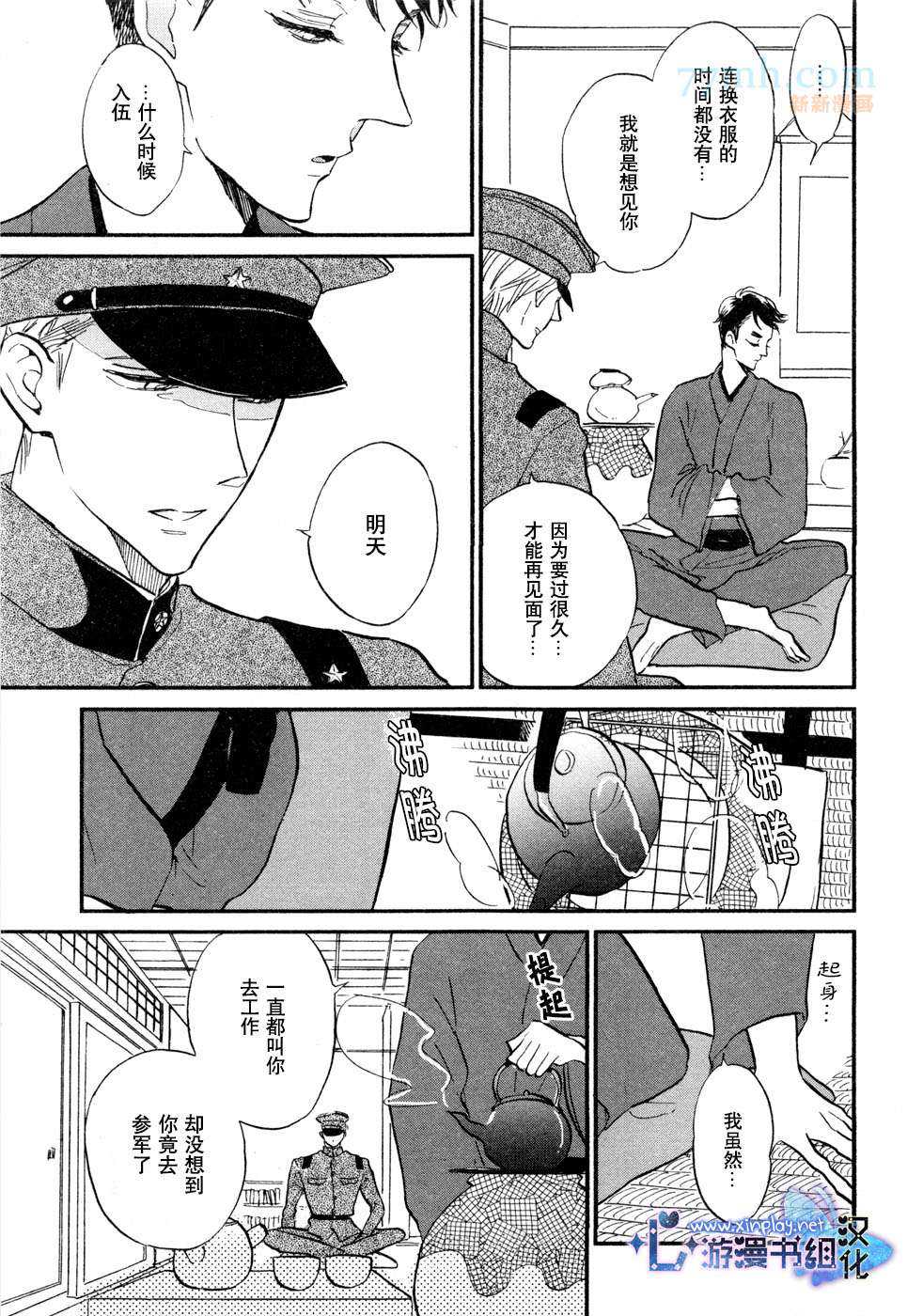 《催眠术入门》漫画最新章节 第4话 免费下拉式在线观看章节第【25】张图片