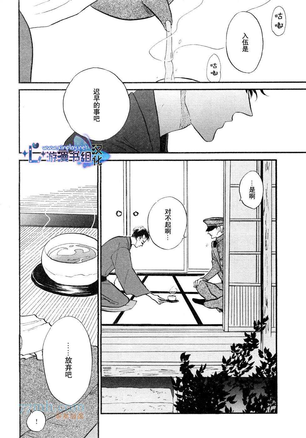 《催眠术入门》漫画最新章节 第4话 免费下拉式在线观看章节第【26】张图片