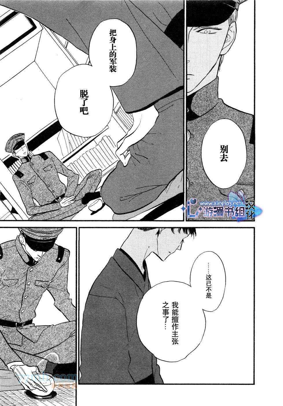 《催眠术入门》漫画最新章节 第4话 免费下拉式在线观看章节第【27】张图片