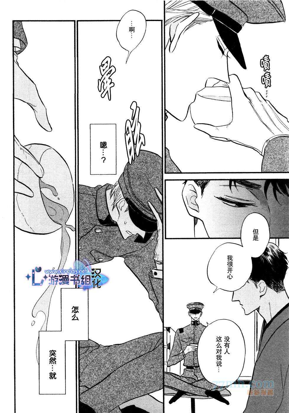 《催眠术入门》漫画最新章节 第4话 免费下拉式在线观看章节第【28】张图片